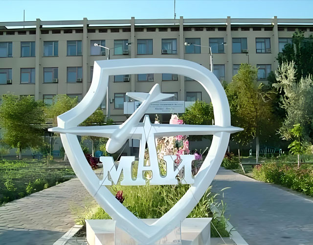 莫斯科航空大学